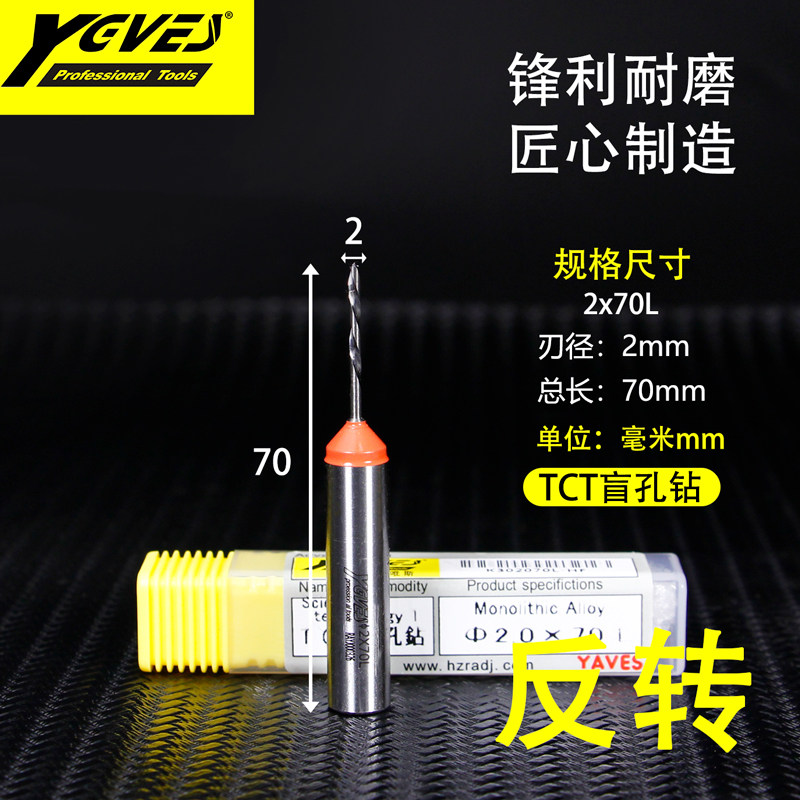 亚唯斯TCT盲孔钻钨钢数控排钻钻头整体合金木板开孔打孔扩孔2毫米,个性定制/设计服务/DIY,明信片定制,淘宝优惠券,粉丝福利购,淘宝优惠卷