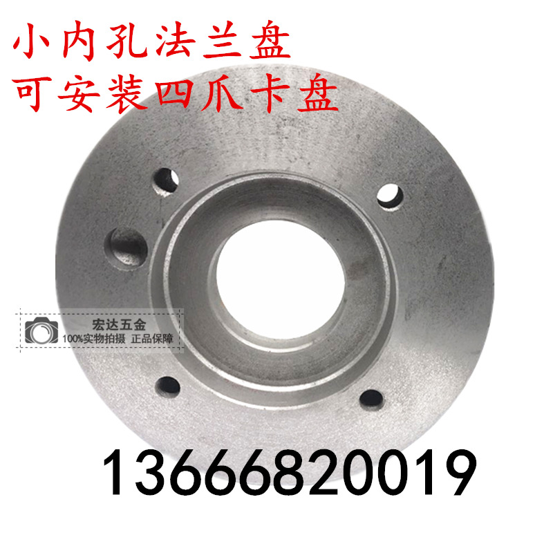 6140 6150车床三爪四爪卡盘C型法兰盘根连接过度盘螺丝C5C6C8C11