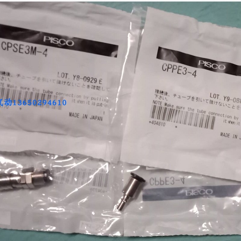 PISCO快e速接头 快插接头气管接头CPP15-02 CPS15-8 CPPE/CPSE