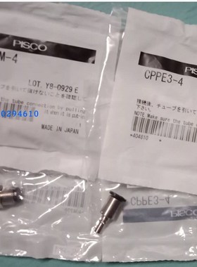 PISCO快e速接头 快插接头气管接头CPP15-02 CPS15-8 CPPE/CPSE