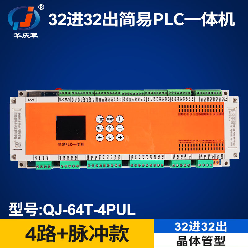 4G全网通32进32出晶体管简易PLC控制器远程APP控制模拟量脉冲输出,畜牧/养殖物资,畜牧/养殖器械,淘宝优惠券,粉丝福利购,淘宝优惠卷