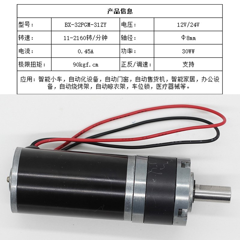 32GP-31ZY微l型直流减速电机24V12V电动机行星齿轮大扭力小型马达