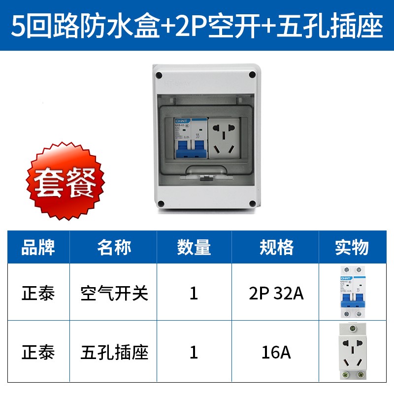 配电箱防水明装家用空气开关盒子防雨淋灰塑料小型回路空开箱强电