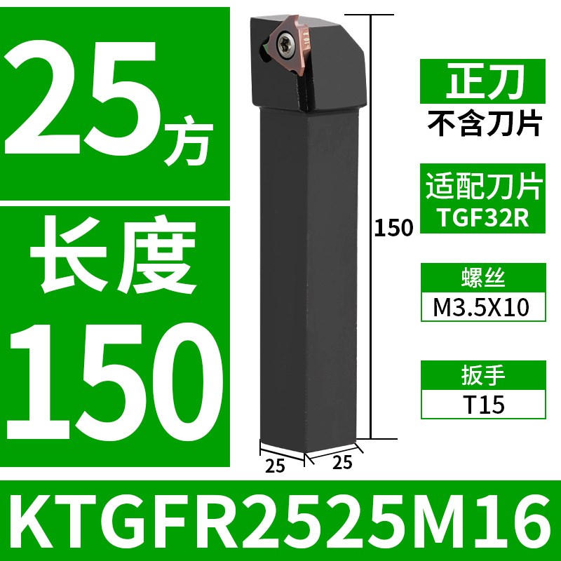 浅槽刀杆数控切槽刀杆/侧面立装浅槽KTGFR2020K16-F卡簧槽刀TGF32