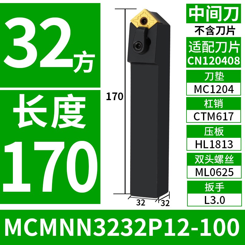 数控车床刀具外圆车刀刀杆MCMNN2020K12-100钝角40度菱形倒角刀