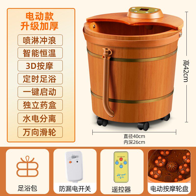 泡脚桶木桶电动按摩足浴盆家用全自动加热恒温橡木洗脚插电