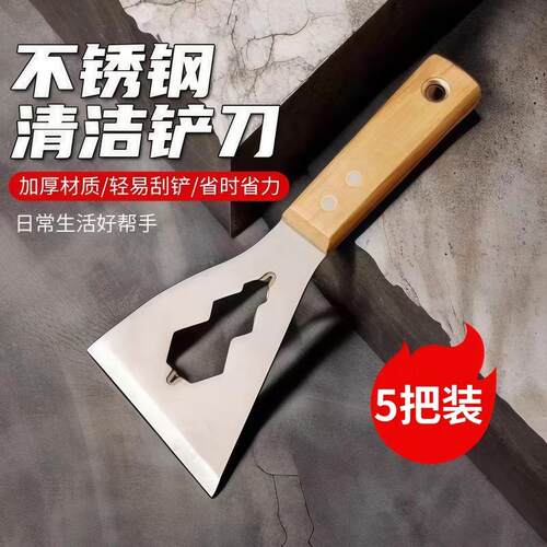 不锈钢清洁铲刀加厚型家用多功能铲子装修水泥铲美缝刮刀工具新款