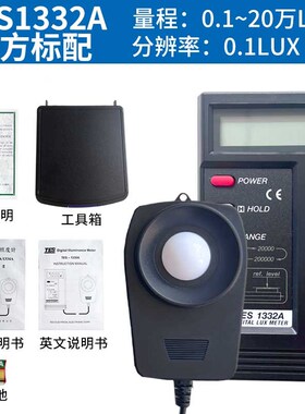 台湾泰仕TES1332A数字光照度计亮度计1335测光仪1330A/1334A/1339