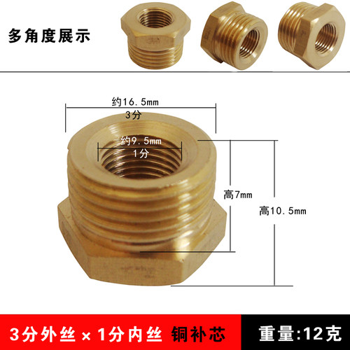 铜补芯2寸转1寸变6分4分转2分变M14内外丝变径压力表直接补心接头