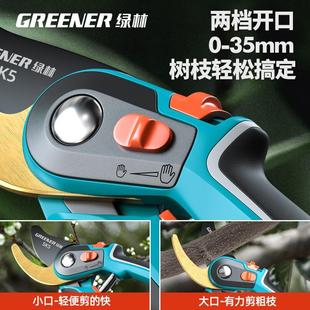 绿林剪枝剪刀果树园艺剪刀修枝剪树枝园林专用花卉修剪枝条果枝剪