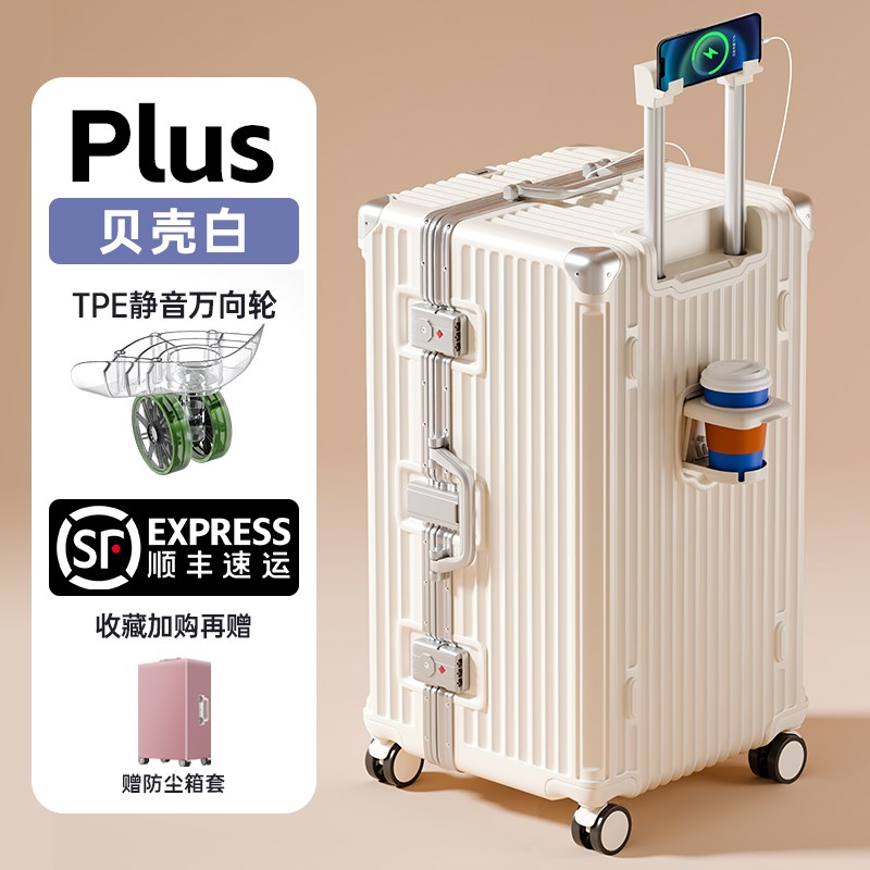 大容量行李箱28寸ABS+PC材质 加厚32寸万向轮密码拉杆箱 男女通用