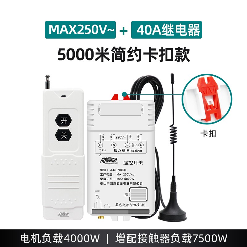无线遥控开关220V抽水泵双遥控远程大功率电机电源智能控制器380V