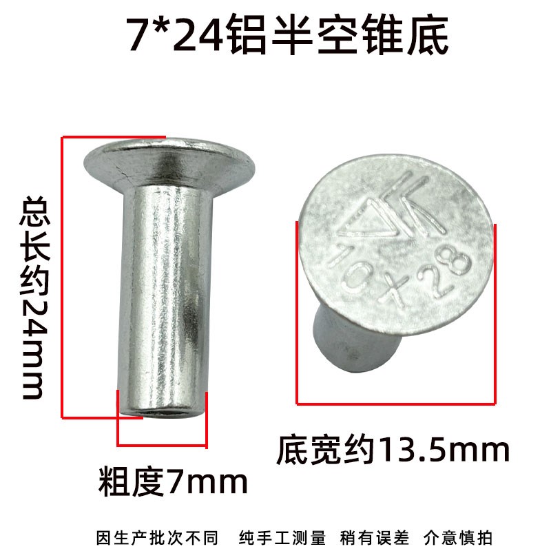 重汽货车刹车片铝铆钉富n华桥STR豪沃HOWO华菱刹车片螺丝M6M7M8M1