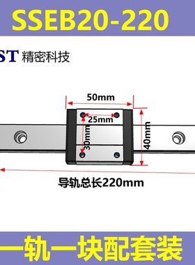 不锈钢微型直线导轨SSEBZ IAC IAF21 22-H20-L100 LWL20B滑块滑轨