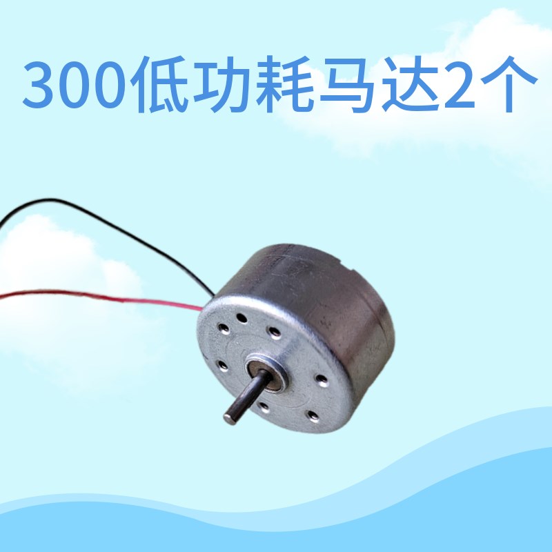 300马达光伏太阳能板1V低压启动低功耗小P电机科学小实验材料