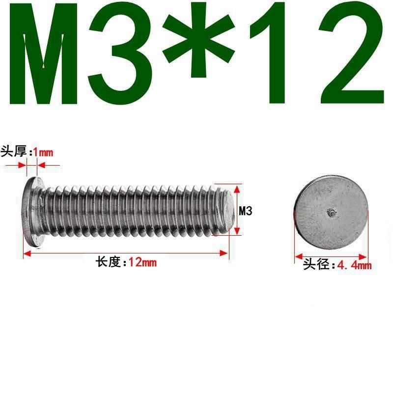 201不锈钢焊接螺丝点焊螺丝螺钉螺柱植焊钉种钉M3PM4M5M6M8点焊柱