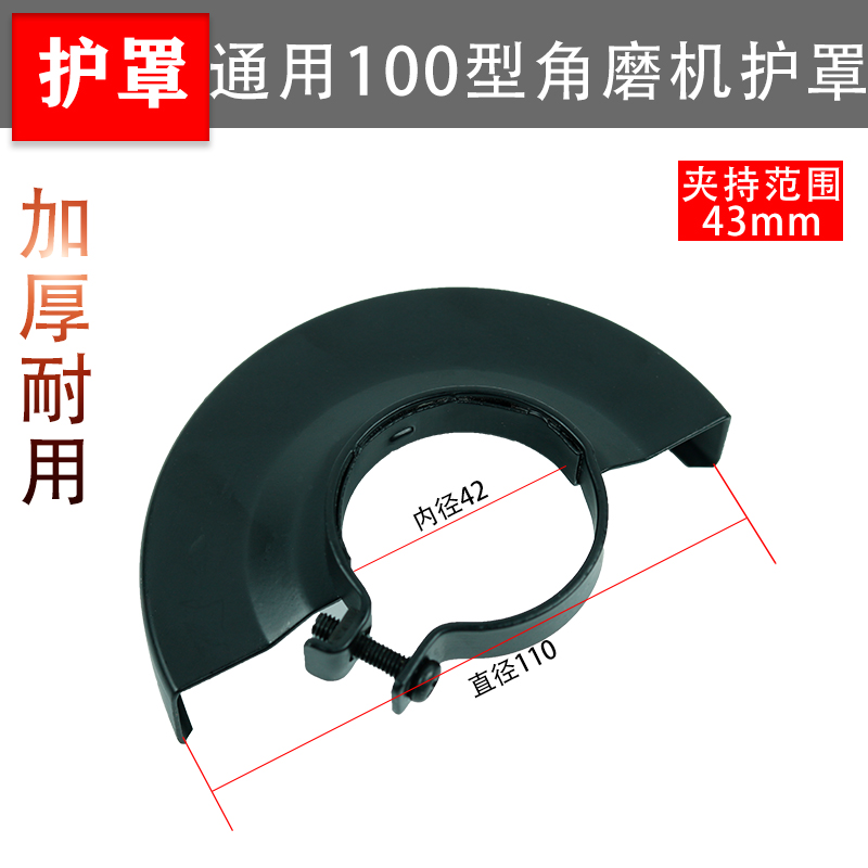 通用角磨机配件压板保护罩扳手手把磨光机打磨机配件角磨机手磨机