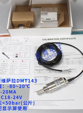 维萨拉Victor143L/Dm70手持式压缩空气露点计温度和湿度差分显示