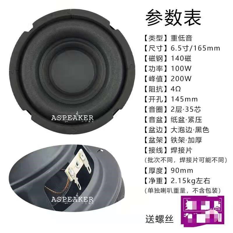 6.5寸8寸10寸12寸170磁重低音喇叭长冲程低音炮边低音4欧杨声器