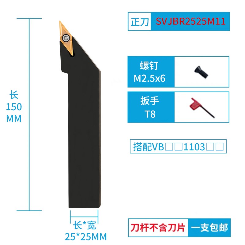 楚傲数控刀杆外圆车刀93度尖刀车刀杆SVJBR2020K16端面车床刀具