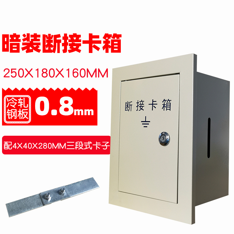 暗装断接卡箱250*180*160mm防雷接地电阻测试箱接地测试盒