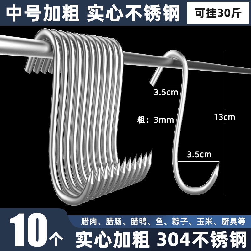 腊肉挂钩晒肉钩子挂烤鸭晒鱼香肠猪肉勾子加粗S钩挂肉钩子不锈钢