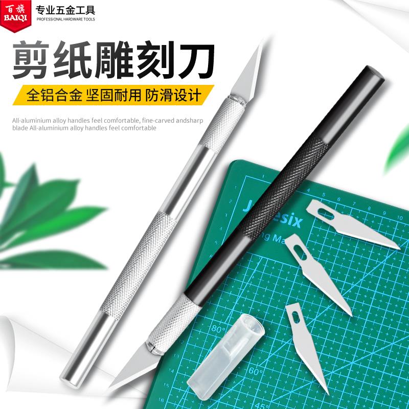 新手裁纸笔刀雕刻刀橡皮