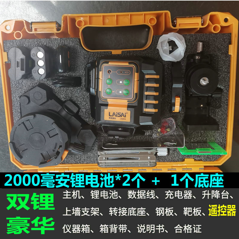 LAISAI莱赛激光LSG665S强光绿光贴墙贴地仪遥控6毫米贴地仪贴墙仪