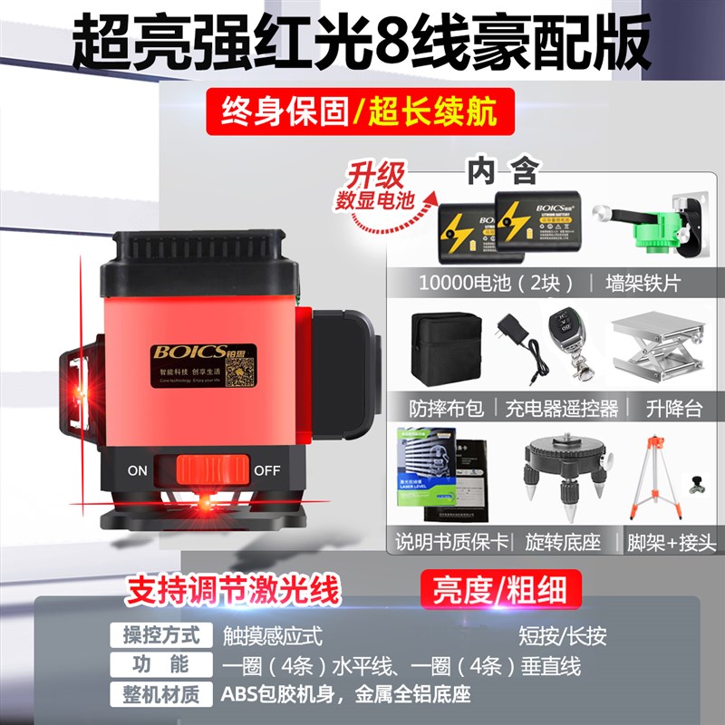 12线红外线水平仪高精度绿光强光细线激光自动调平水仪贴墙贴地仪