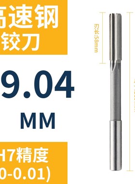 直柄机用铰刀19.01 19.02 19.03 19.04 19.06 19.07 19.08 19.09