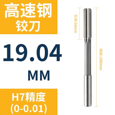 直柄机用铰刀19.01 19.02 19.03 19.04 19.06 19.07 19.08 19.09