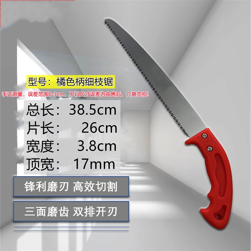 手锯特快SK5锯子锯树神器园林伐木头工具果树木工锯家用小型手持