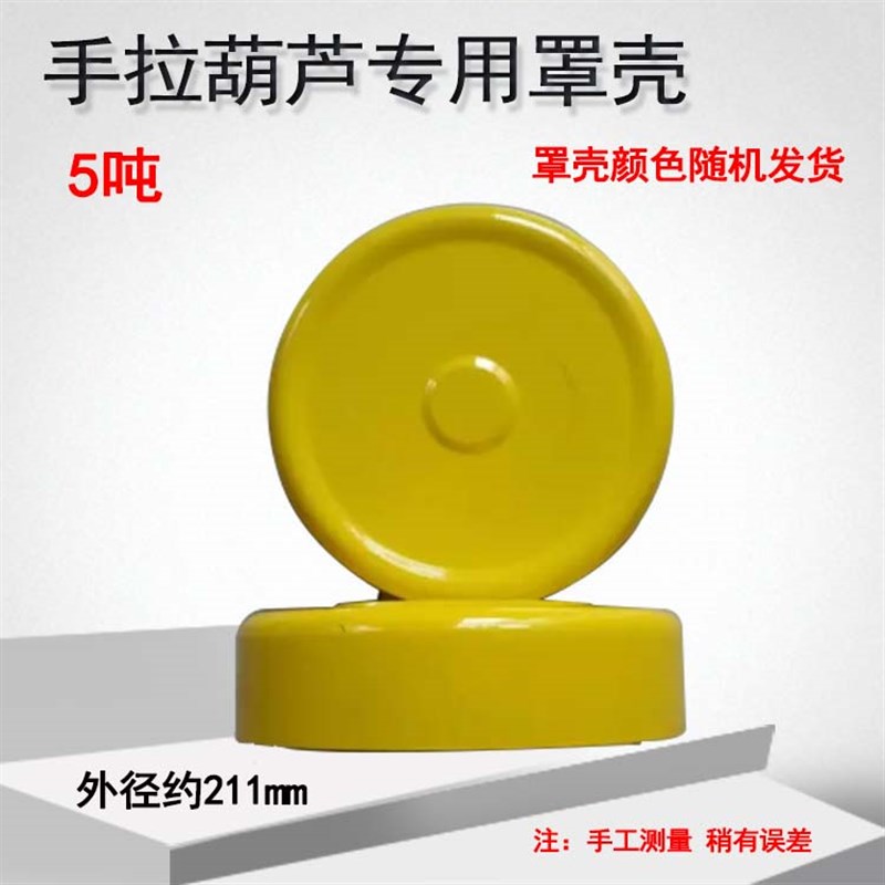 手拉葫芦配件链轮刹车片棘爪棘轮中轴罩壳防脱卡吊钩链条起重轮5T