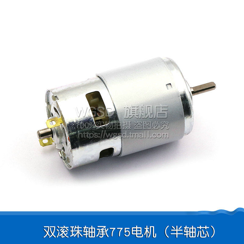 775 795直流马达电机吹风机电动机双滚珠轴承高转速大扭力12V24V