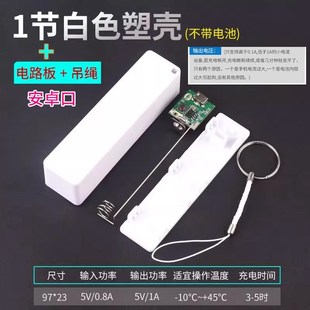 免焊行动电源盒1/4吋套筒扳手梭1/2节18650移动充外壳套件铝W壳升