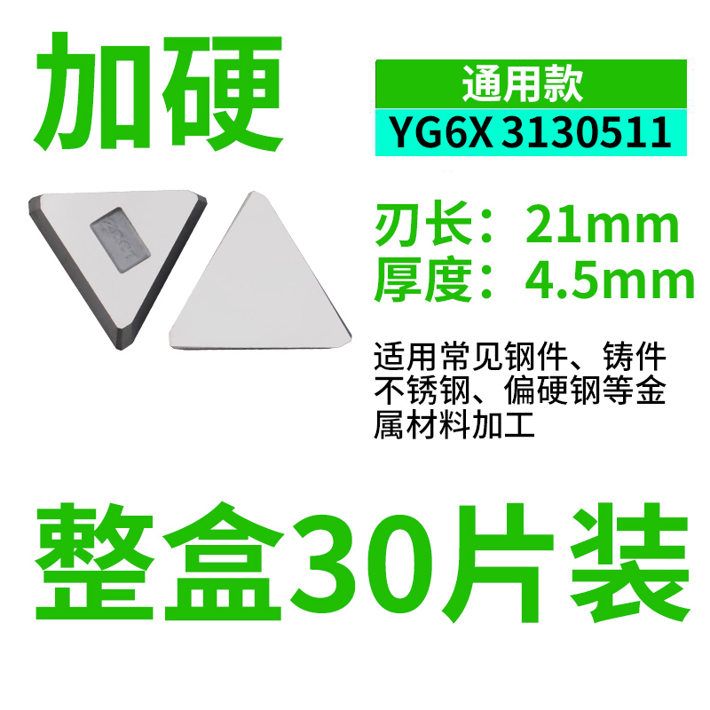 铣床硬质合金铣刀片4160511四方YT5YT15YW2YW1YG8三角刀片3130511