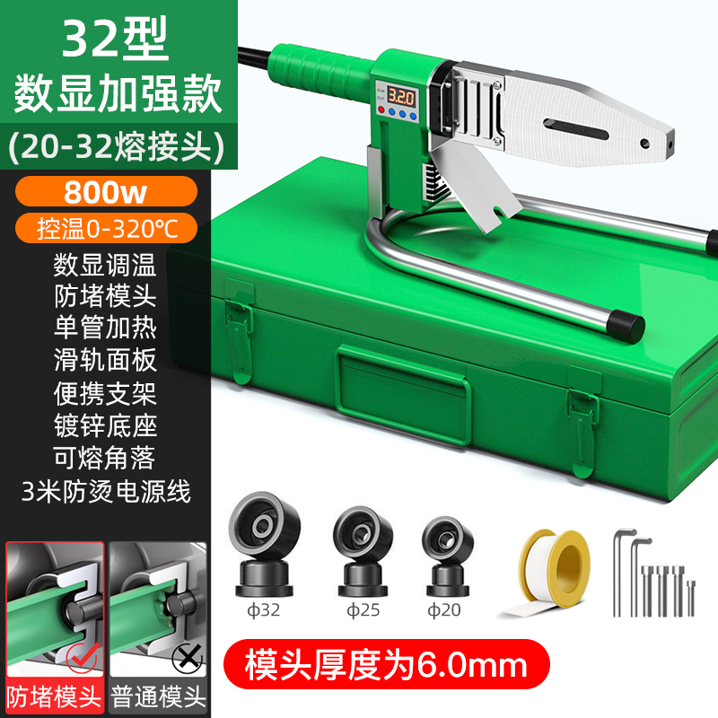 热熔机ppr水管熔接器热熔管焊接器水管热熔器管道热容器新款熔枪