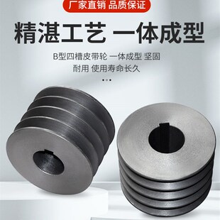 B型4槽皮带轮铸铁三角带轮减速机电机马达专用实心平面皮带盘
