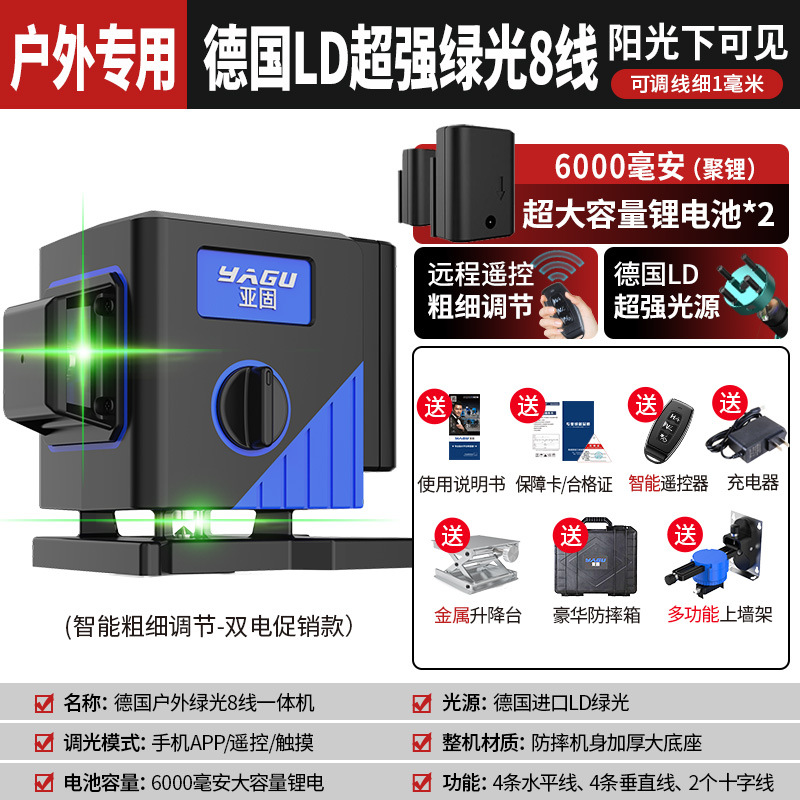 亚固12线红外线水平仪绿光高精度强光细线贴墙贴地一体机蓝激光8