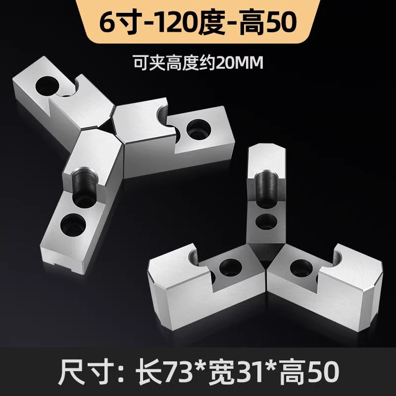 液压三爪卡盘L型加高软爪56810寸油压生爪内撑外圆包卡爪正反两用