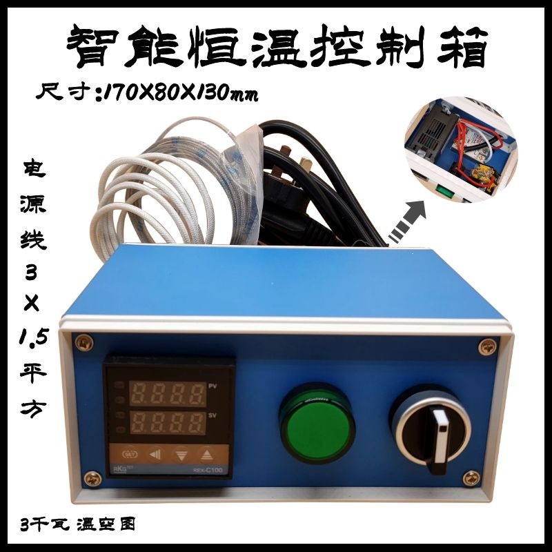 温控箱整套温度控制箱温控器温控表模具温控箱加热控制 3000W包邮,个性定制/设计服务/DIY,明信片定制,淘宝优惠券,粉丝福利购,淘宝优惠卷