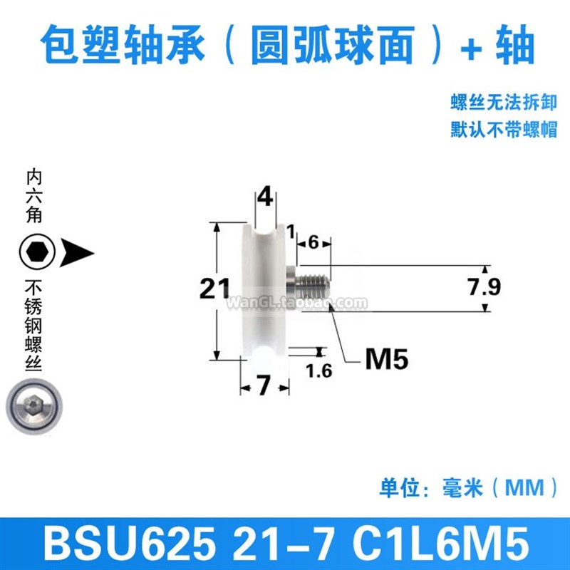 尼龙包胶注塑料滑轮轴承移门窗内凹U型槽内径5外径21厚7