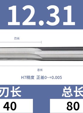 钨钢合金铰刀12.31 12.32  12.33 12.35 12.36 12.37 12.38 12.39