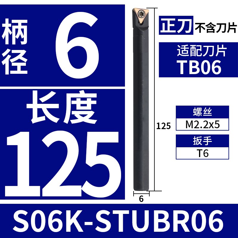 93度小孔径数控车刀内孔刀杆S0806K/S1206K/S1606K-STUBR06三角形