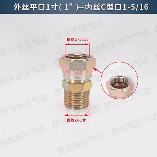 液压油管过渡接头英公美制转换14/20*1.5内外丝压力表活接直通