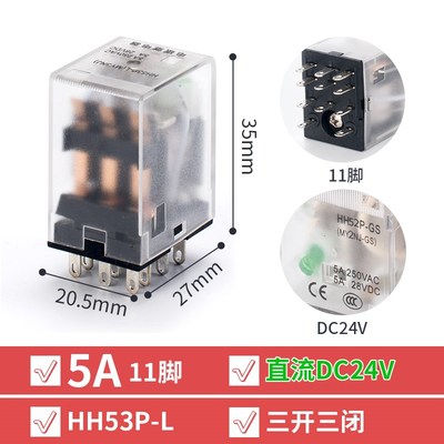 HH52P小型电磁继电器MY2NJ中间继电器交流HH54P直流MY4生产厂家LY