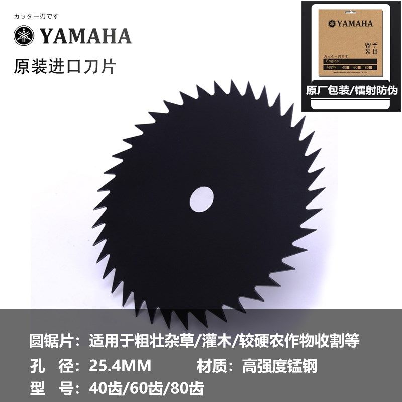 进口雅马哈割草机原装刀片专用锯片一字刀原厂正品合金开荒割灌刀,厨房电器,商用制热电器配件,淘宝优惠券,粉丝福利购,淘宝优惠卷