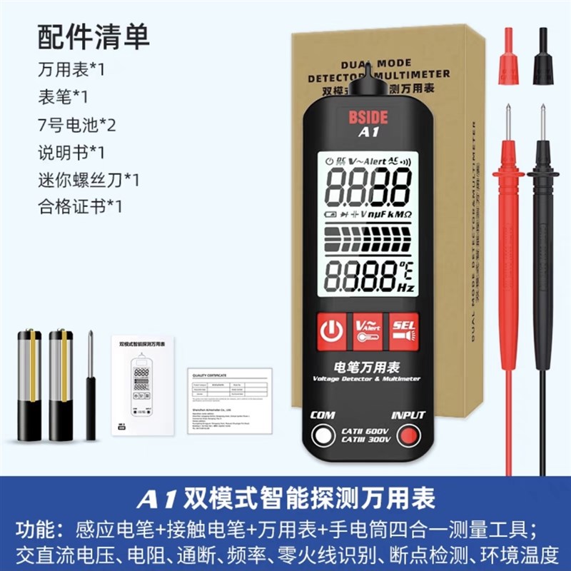智能数字万用表电笔一体机高精度多功能迷你便携式电工全自动防烧