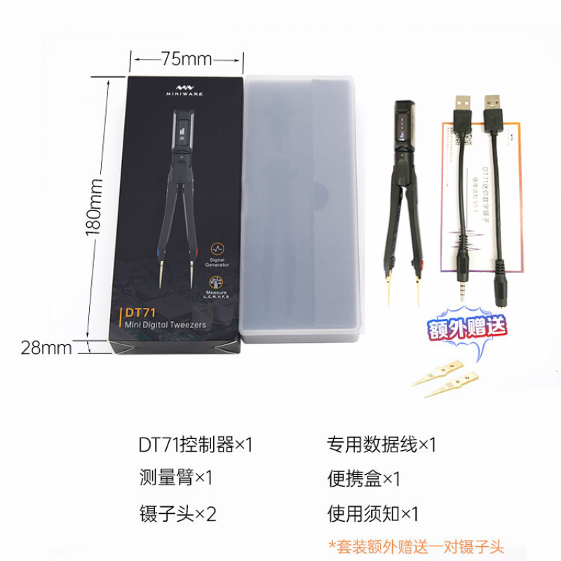 DT71智能镊子LCR数字电桥电阻电感电容元器件测试仪贴片夹万用表