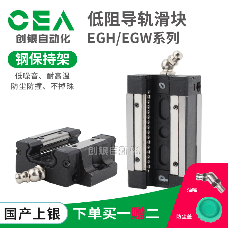 钢保滑块EGR EGH EGW15 20 25 30 CA SA上银直线导轨道线轨耐高温
